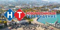 «Новороссийское телевидение» 24/7 в эфире: новости, интервью, информирование - Сетевое издание Официальный Новороссийск