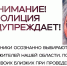 Сотрудники полиции предупреждают об участившихся случаях мошенничества в отношении родственников участников СВО - Пресс-центр Правительства