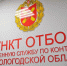 В Вологде идёт набор в мобилизационный резерв территориальной обороны - Gorodvo.Ru