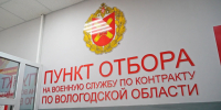 В Вологде идёт набор в мобилизационный резерв территориальной обороны - Gorodvo.Ru