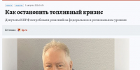 IMG 20260804 172700 077 - КПРФ