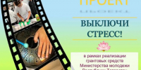 Центр «Статус» запускает проект по поддержке подростков Чистопольского района - Чистополь-информ
