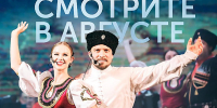ФИЛАРМОНИЯ В АВГУСТЕ - Министерство культуры