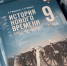 Учебники от Медведева и Мединского: как изменятся уроки в Пензе с 1 сентября - Progorod58.Ru