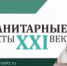 Центр правовых консультаций в сфере культуры и художественного образования «Гуманитарные проекты – XXI век» сообщает о проведении 20 августа 2026 г. (ЧТ ) дистанционного семинара по программе повышения квалификации «Аттестация работников сферы культуры. Изменение и прекращение трудового договора. Присвоение разрядов рабочим» - Уфимский район