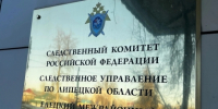 В Липецке возбуждено уголовное дело о покушении на сбыт наркотических средств в крупном размере - Следственный комитет