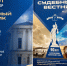 Вышел в свет и опубликован очередной номер журнала судейского сообщества Саратовской области «Судебный вестник» - Пугачевский районный суд