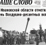 01 (27)_page-0001 - Наше Слово
