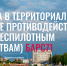 Работа в территориальном отряде противодействия БпС (беспилотным средствам) БАРС71 Барстула.рф - Минэкономразвития