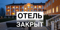 Кубань вышла в российские «лидеры» по ликвидации гостиничного бизнеса - Газета Таманский Вестник