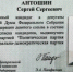 Сергей Антошин покинул «БАРС – Брянск» ради выборов в Госдуму - БрянскToday.Ru