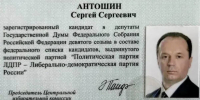 Сергей Антошин покинул «БАРС – Брянск» ради выборов в Госдуму - БрянскToday.Ru