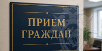 Руководитель Назрановского межрайонного следственного отдела проведет личный прием граждан - Следственный комитет