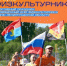 Не пропустите самый масштабный спортивный праздник этого лета! - Заневское городское поселение