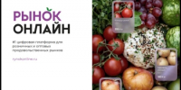 О платформе "Цифровой рынок" - Салаватский район