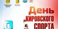 День кировского... - Технологический техникум