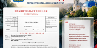 Депутат Госдумы Обухов поздравил Белгород и белгородцев с Днём города - КПРФ
