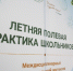 ЧГПУ продолжает реализацию летней полевой практики для школьников в природных зонах Веденского района - ЧГПУ