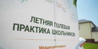 ЧГПУ продолжает реализацию летней полевой практики для школьников в природных зонах Веденского района - ЧГПУ