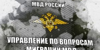 Орловчанка устроила миграционный бизнес на дому - OrelTimes.Ru