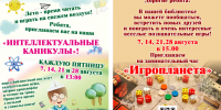 школа библиотечной инноватики - МИБС г. Томска