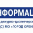 Проишествие на воде - Администрация города
