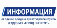 Проишествие на воде - Администрация города