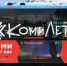 На смену проекту «КомиЛето» придет «КомиЗима» - Bnkomi.Ru