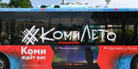 На смену проекту «КомиЛето» придет «КомиЗима» - Bnkomi.Ru