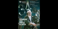 Выборгский фестиваль «Окно в Европу» объявил конкурсную программу - 47Channel.Ru