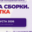 Шесть камчатцев представят регион на межрегиональном молодёжом форуме «Точка сборки. Чукотка» - Правительство Камчатского края