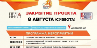 В Смоленске завершают масштабный спортивный праздник: итоги фестиваля «Молодёжная энергия спорта» - SmolDaily.Ru