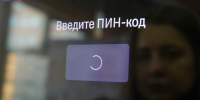 Борьба с дропперами это прикрытие. Эксперт назвал истинное предназначение Единой системы учета банковских карт - Gorodvo.Ru