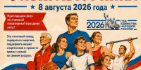 Спорт объединяет! В Нарьян-Маре отметят День физкультурника - СШОР Труд