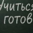 Знания не ждут: «Блокнот» запускает спецраздел для тех, кто готов учиться - Bloknot-Voronezh.Ru