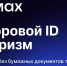 Заселяйтесь в отель за минуту без бумаг - Альметьевский район