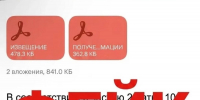 Брянцев предупредили о фейковых рассылках о внеплановых проверках бизнеса - БрянскToday.Ru