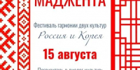 Скоро в Великом Новгороде пройдёт фестиваль «Маджента» - 53news.Ru