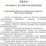 Владимир Путин подписал Указ о праздновании 700-летия Ипатьевского монастыря - ТРК Русь