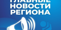 Топ-5 астраханских новостей за 4 августа 2026 года - Астрахань 24