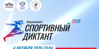 Принять участие в Спортивном диктанте сможет любой желающий. - Новгородские Ведомости