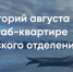 Фото: Екатерина Жеребятникова. Афиша лекций в августе 2026 - Томское отделение РГО