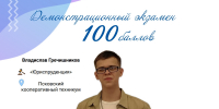 Изображение: министерство образования Псковской области - InformPskov.Ru