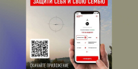 Брянцев просят помочь работе ПВО через приложение «Радар.НФ» - БрянскToday.Ru