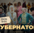 Дело решённое! В Тобольск едет Гагарин - Газета Тобольская правда