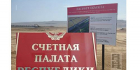 Счётная палата рассказа о доходах строителей мусорных полигонов - Новое дело