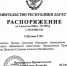 Назначен помощник нового врио вице-премьера Дагестана - Новое дело