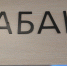 В Тульской области запретят продавать табак на остановках - Молодой коммунар