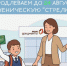 Школьникам и студентам м.о. Истра: необходимо продлить право на льготный проезд по карте «Стрелка» - Газета Истра сегодня