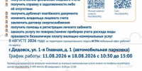 ​Мобильный офис МосОблЕИРЦ будет работать в Дедовске - Газета Истра сегодня